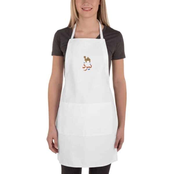 Apron for Arabic students