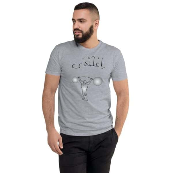 mens fitted t shirt heather grey front 60fbfd3da51cc