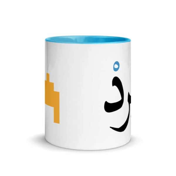 white ceramic mug with color inside blue 11oz front 619fa52fc9ac8 1