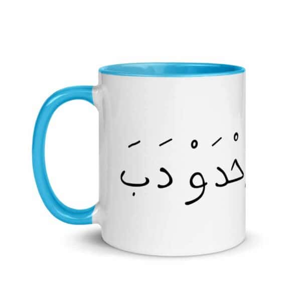 white ceramic mug with color inside blue 11oz left 619fa85eccbc2