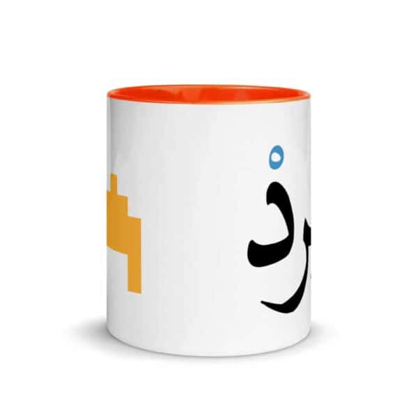 white ceramic mug with color inside orange 11oz front 619fa52fc9a15 1