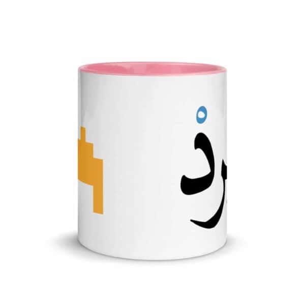 white ceramic mug with color inside pink 11oz front 619fa52fc9bc2 1
