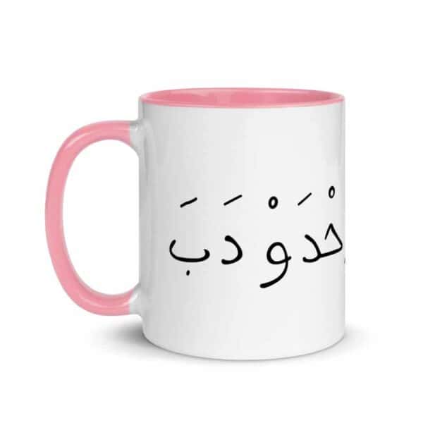 white ceramic mug with color inside pink 11oz left 619fa85eccd94