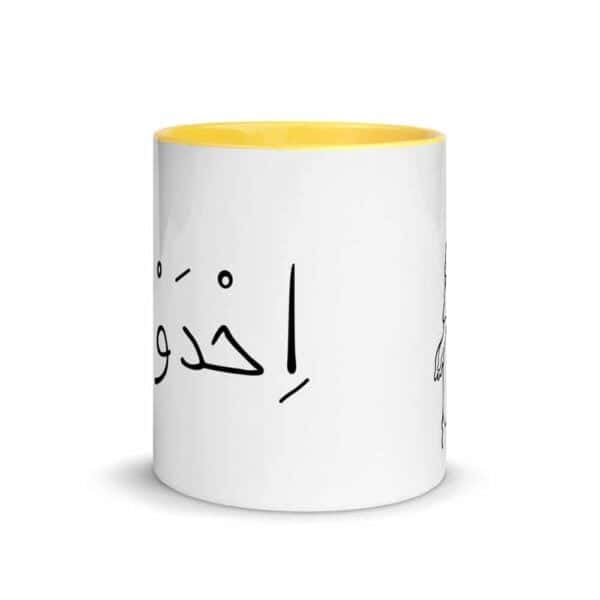 white ceramic mug with color inside yellow 11oz front 619fa85eccedd