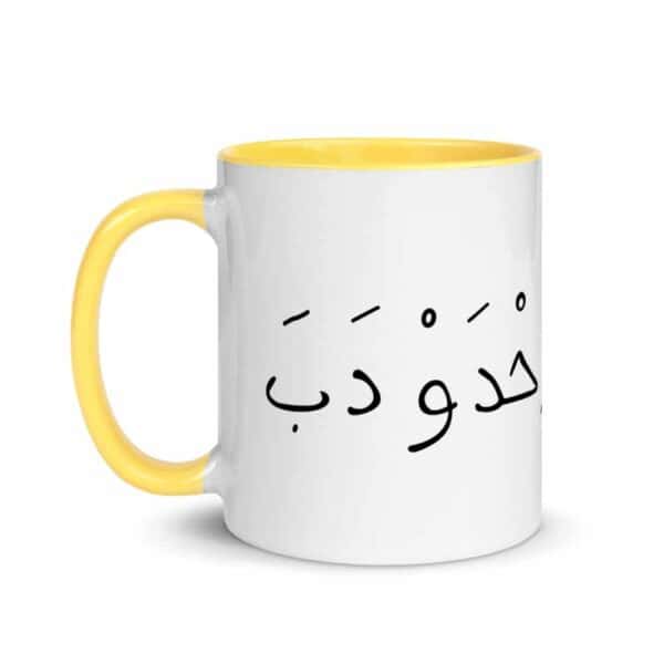 white ceramic mug with color inside yellow 11oz left 619fa85eccf64