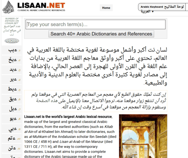 What Are The Best ArabicEnglish Dictionaries And Best Mobile Apps