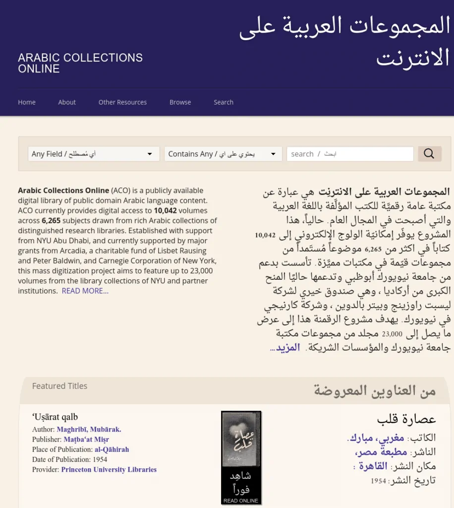 arab book collection