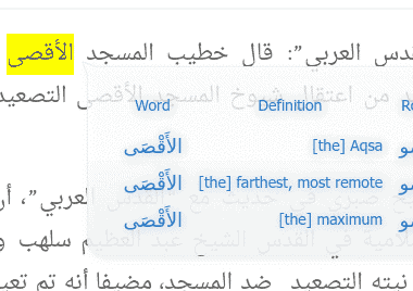 chrome arabic dictionary1