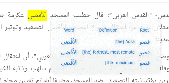chrome arabic dictionary1