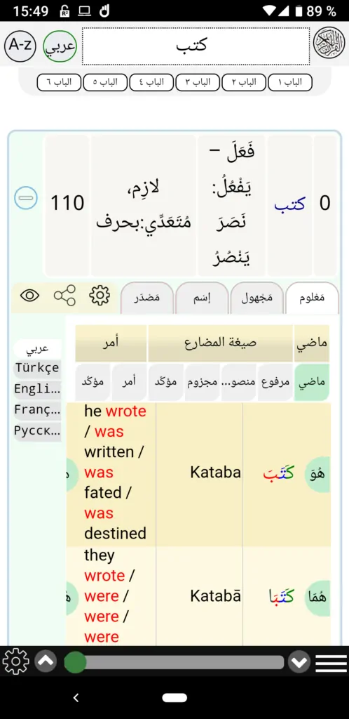 arabic verb conjugation1