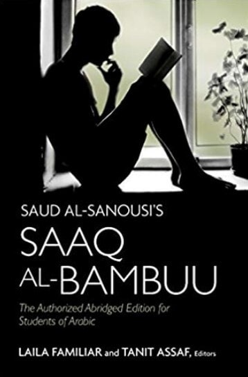 book saaq bambou