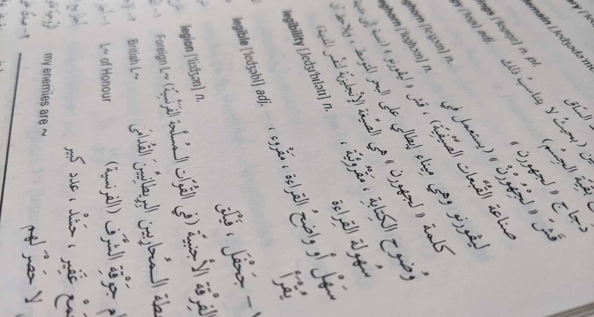 arabic-dictionary