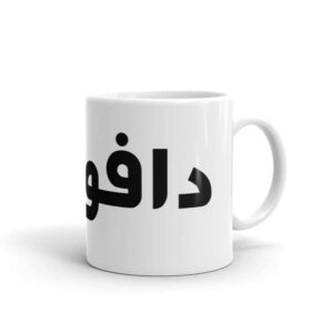 Nerd in Arabic