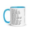 white-ceramic-mug-with-color-inside-blue-11oz-left-619f9b7466702.jpg