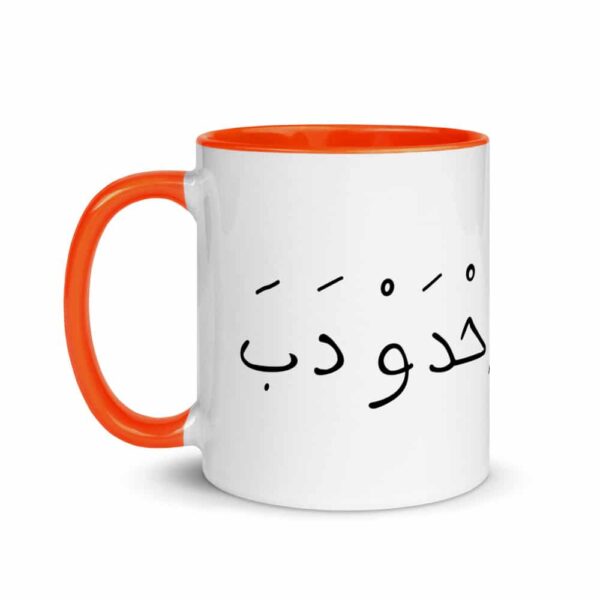 white ceramic mug with color inside orange 11oz left 619fa85ecc4bb