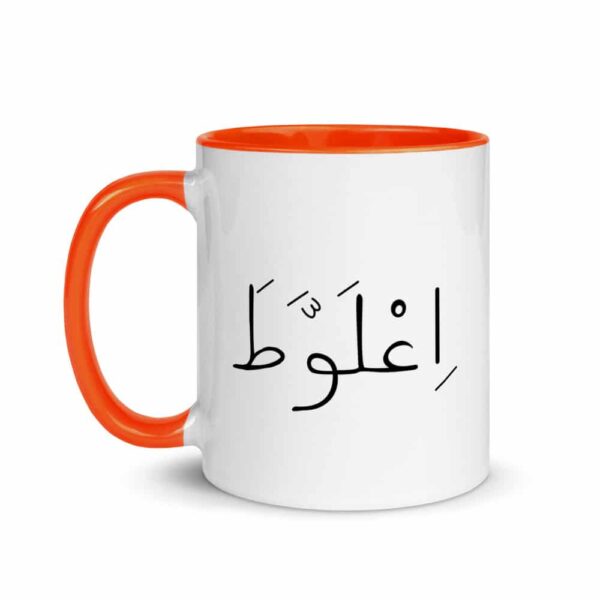white ceramic mug with color inside orange 11oz left 619fa9804465a