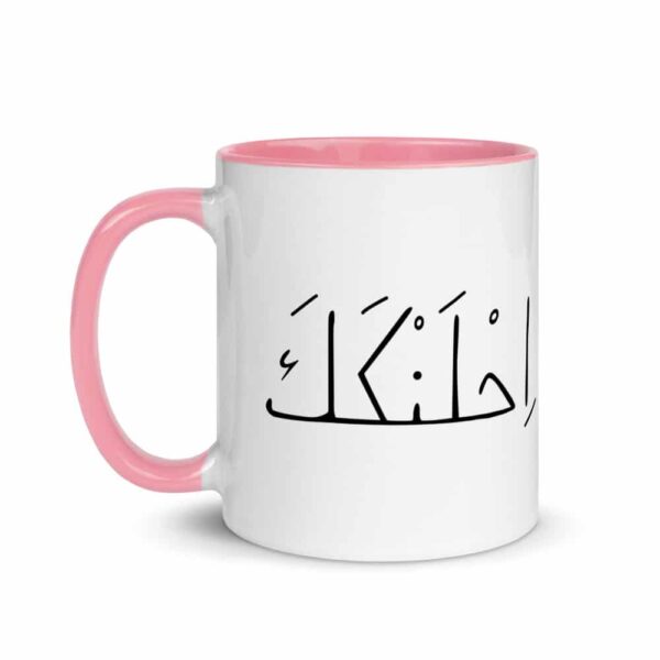 white ceramic mug with color inside pink 11oz left 619fa8ba13c9c
