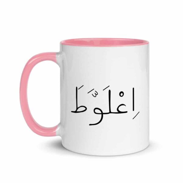 white ceramic mug with color inside pink 11oz left 619fa98044e39