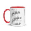 white-ceramic-mug-with-color-inside-red-11oz-left-619f9b746649e.jpg