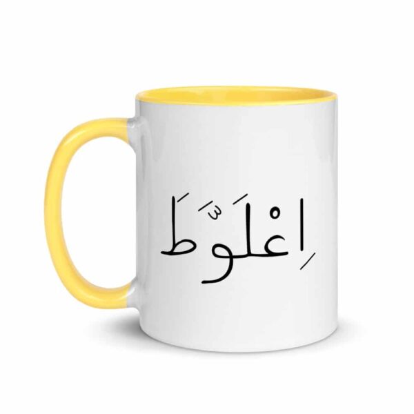 white ceramic mug with color inside yellow 11oz left 619fa98044fcc