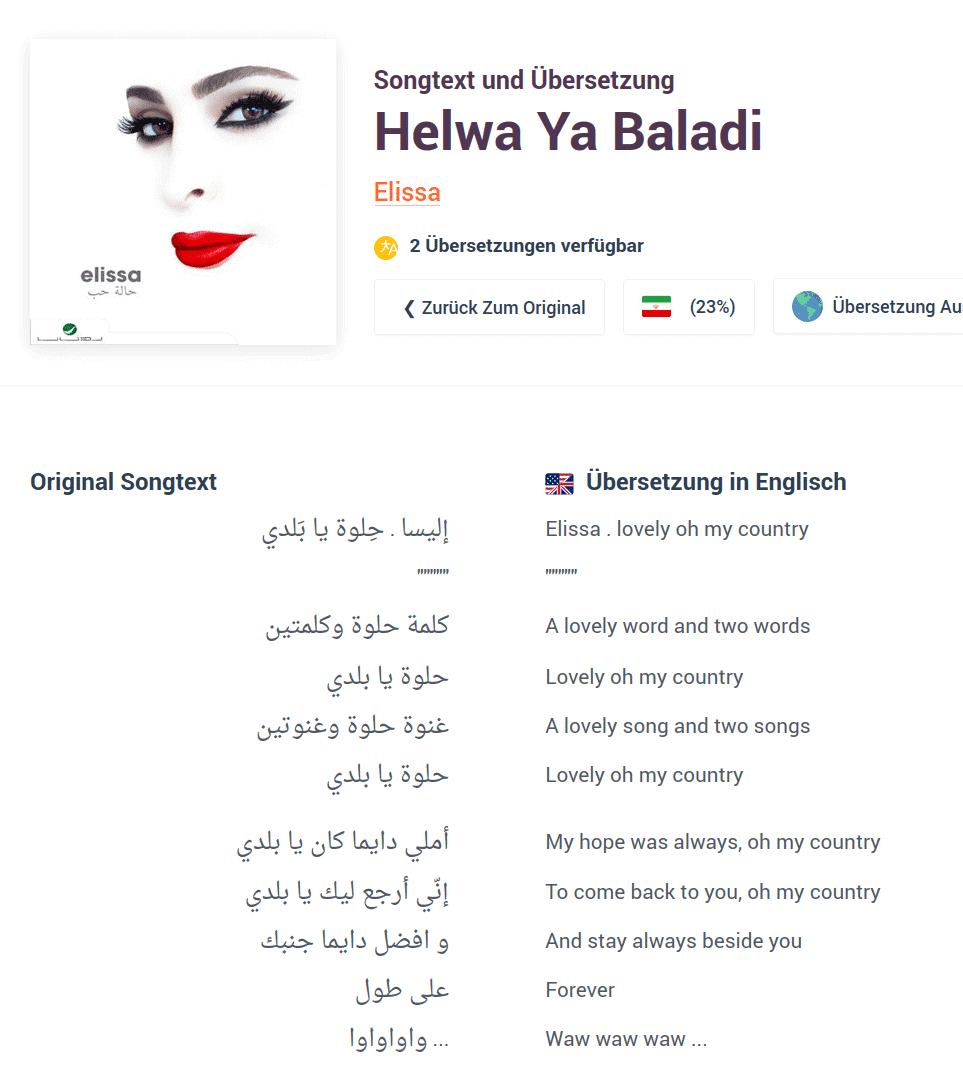 helwa ya baladi translations