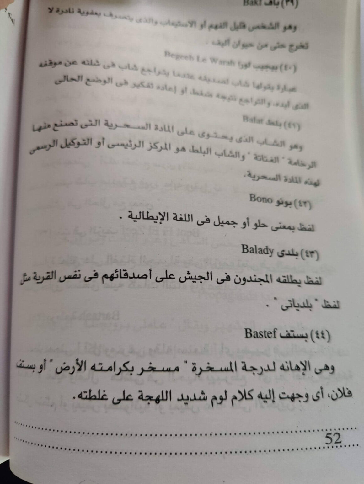 arabic dic youth language 3