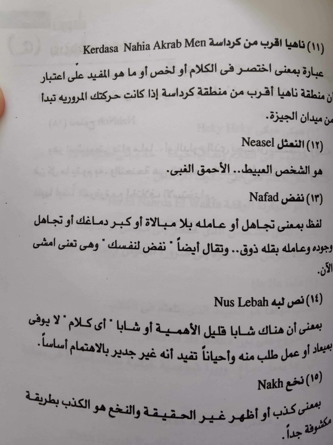 arabic dictionary youth language2