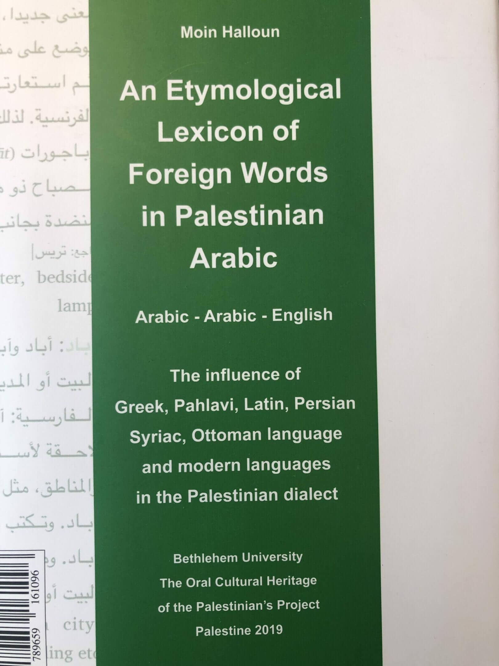 etymological lexicon arabic 1 rotated